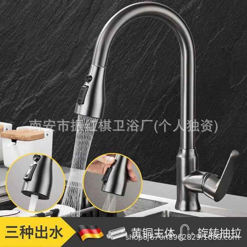 厨房枪灰全铜抽拉水龙头冷热防溅水槽洗菜盆洗碗池可旋转伸缩龙头