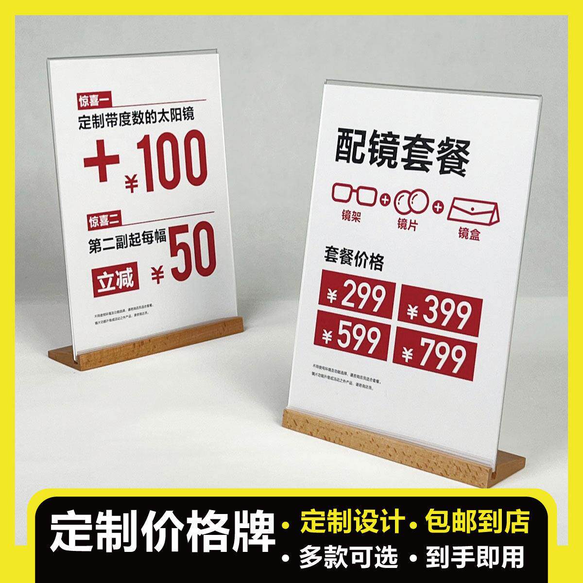 眼镜店柜台立牌小海报装饰道具高端太阳眼镜太阳眼镜促销氛围广告
