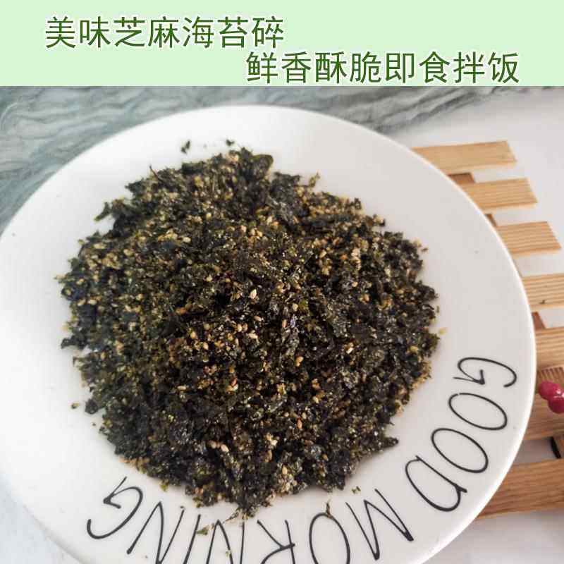 芝麻原味拌饭料海苔碎即食紫菜碎韩国海苔拌饭料饭团拌饭海苔包邮