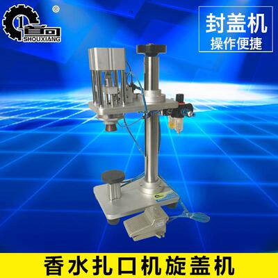 GDJ-X香水扎口机口服液压盖机铝盖扎口机小口径封口机灌装机械