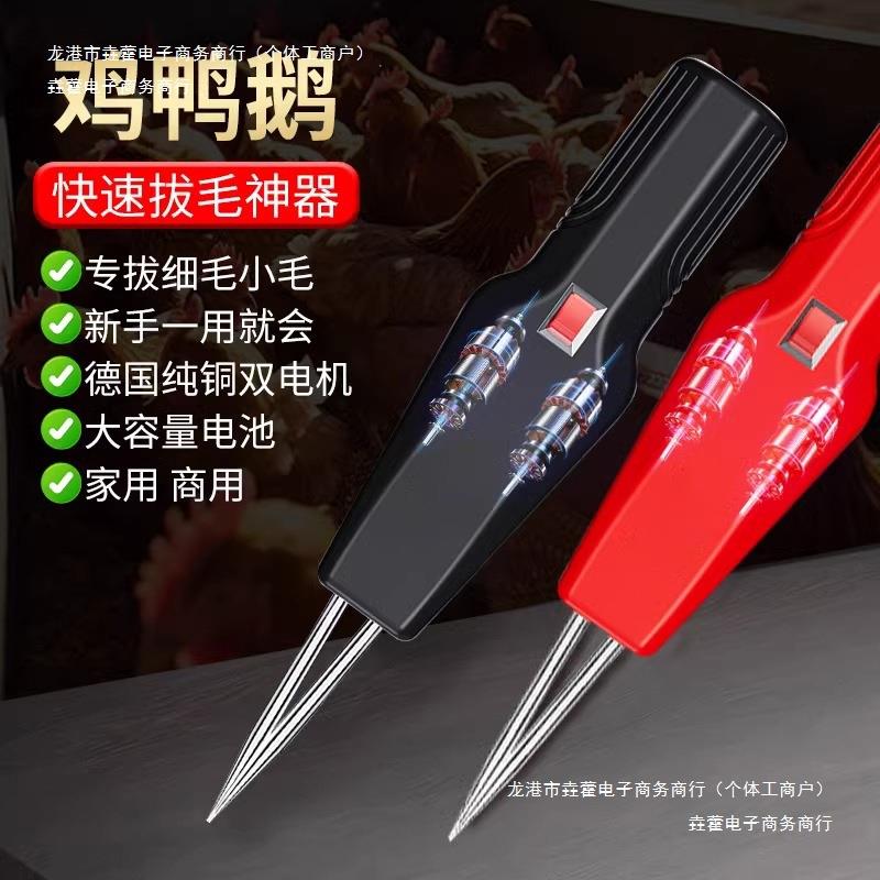 去鸭毛机拨鹅家禽脱毛机杀鸭商用电动拔毛家鸡毛德国拔毛鸭毛