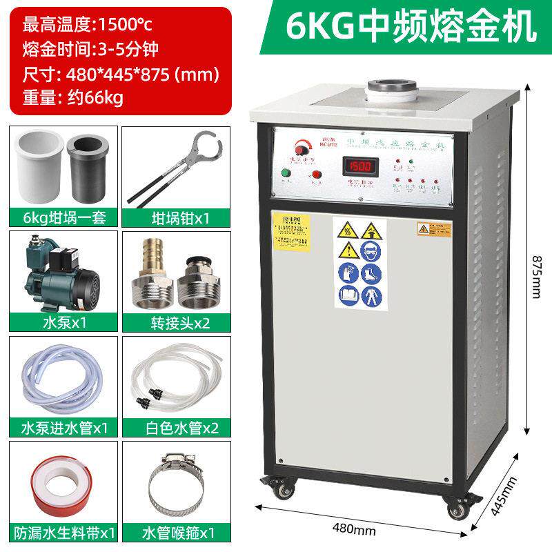 大功率中频感应熔金机温加热熔炼炉融金银铜铁铝金属坩埚炉设备