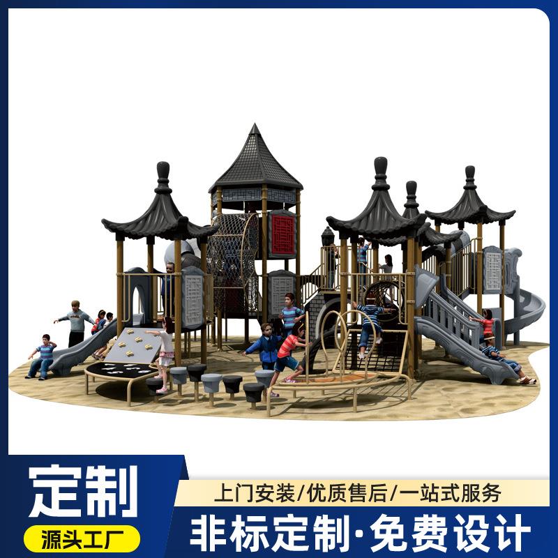新款中国风系列儿童大型组合滑梯加厚小区幼儿园户外工程塑料滑梯
