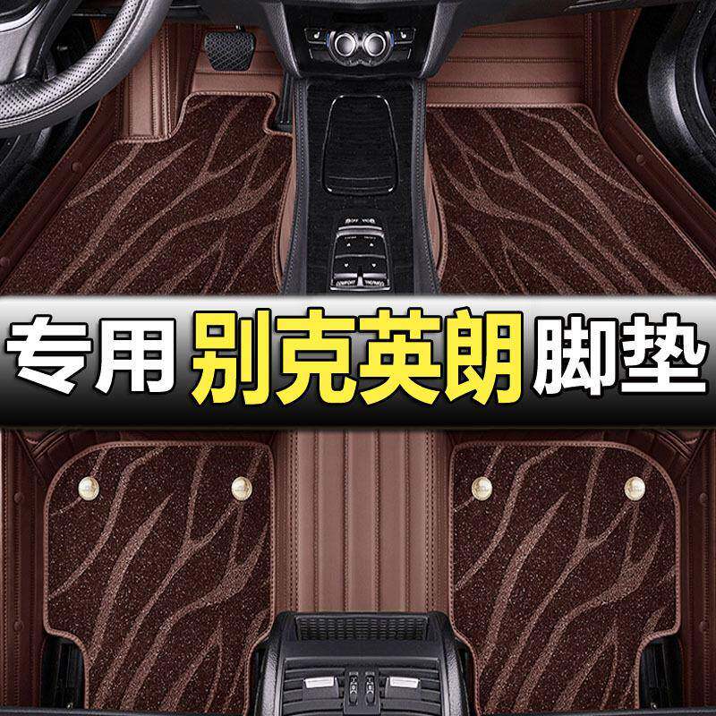 2021款别克新英朗脚垫15/16/17/18专用19/20年三厢全包围汽车脚垫