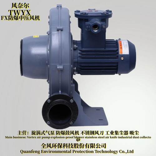 FX-7.5防爆中压风机 5.5kw透浦中压风机危险气体输送风机管道风机