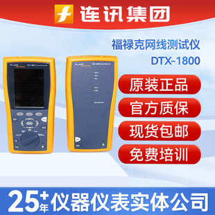 DTX MFM2 SFM2光纤测试仪模块 1800网线测试仪DTX FLUKE福禄克DTX