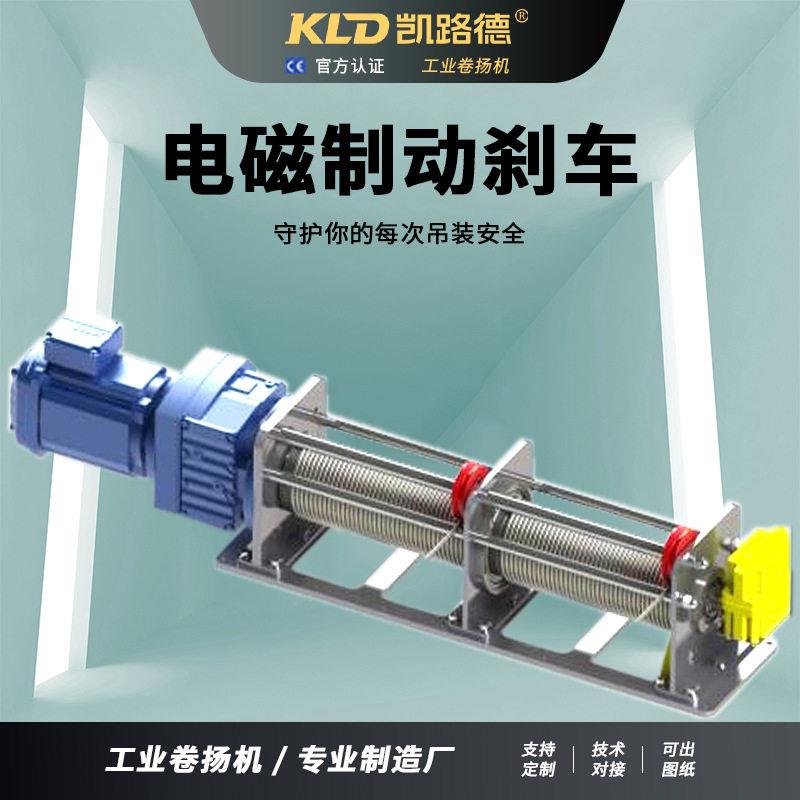 牵引卷扬双机卷筒静小型511钢丝绳设音备配套业工绞车工厂可定制