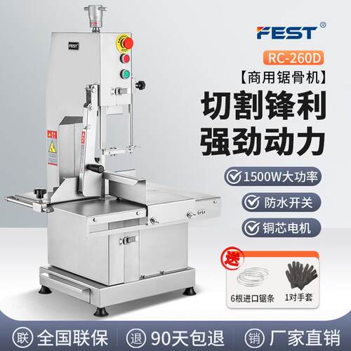 FEST铝合金锯骨机商用切骨机切骨块机切骨机锯排骨机不锈钢台