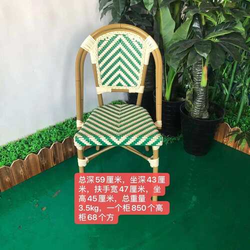 户外藤藤椅铝合金单人法台水式藤椅酒吧咖啡馆8700庭院沙发阳防编