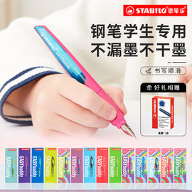 店播stabilo思笔乐学生专用钢笔老师三年级练字矫姿笔可替换墨囊黑色蓝色儿童钢笔男女孩初学者矫姿