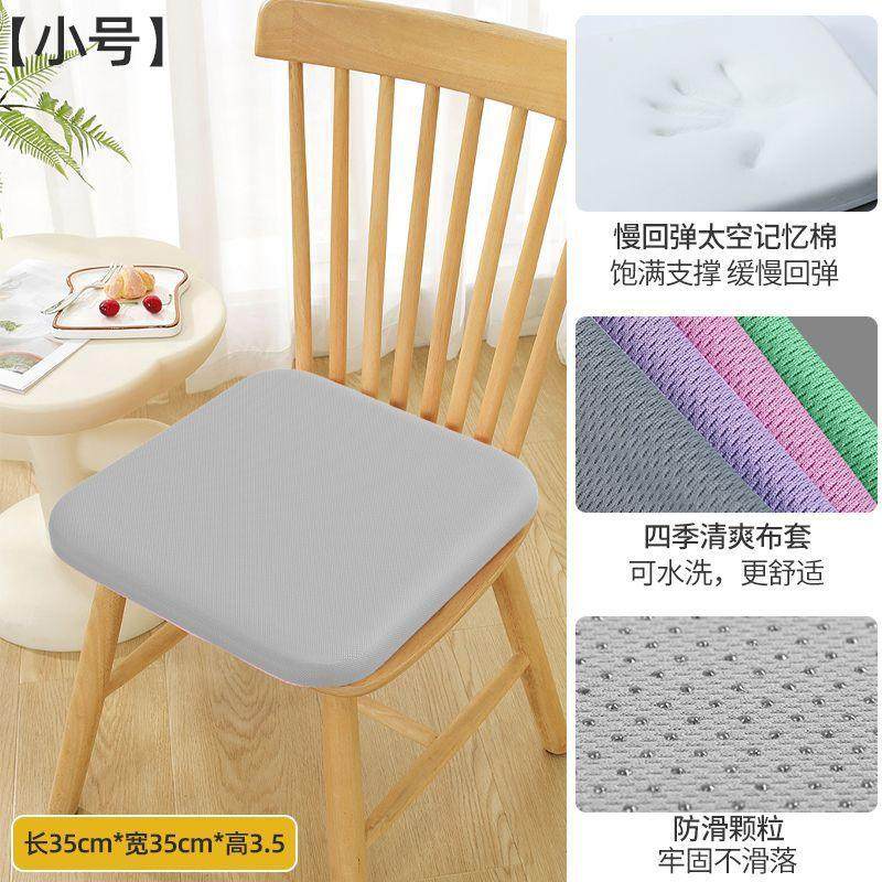 记忆棉坐垫办公室椅子垫四季学生屁垫板凳子餐桌餐椅座垫久坐神器,居家布艺,美臀垫/保健坐垫,淘宝优惠券,粉丝福利购,淘宝优惠卷