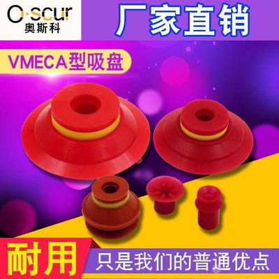 机械手工业真空吸盘吸嘴 VF/VB-5 7 10 15 20 25 30 40 50