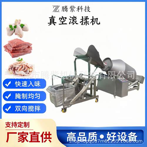 不锈钢真空滚揉机商用肉类真空滚揉腌制机液压式变频滚揉机设备
