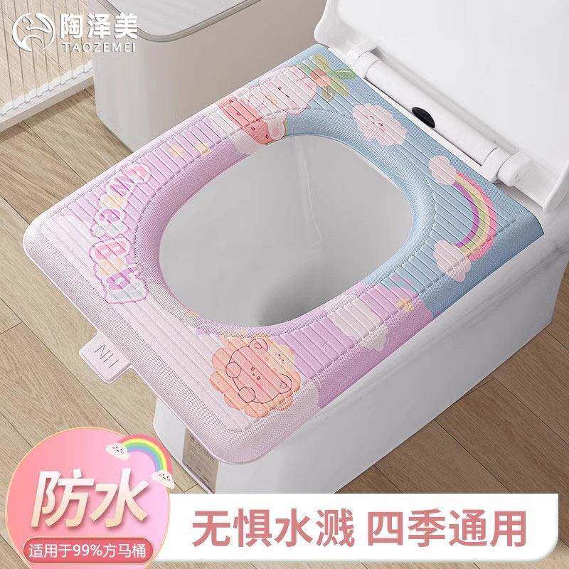 方形马桶坐垫四季通用EVA家用防水加大马桶座圈加厚粘贴坐便垫套