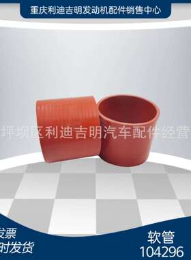 直销橡胶管104296K19发动机曲轴箱通风管配件