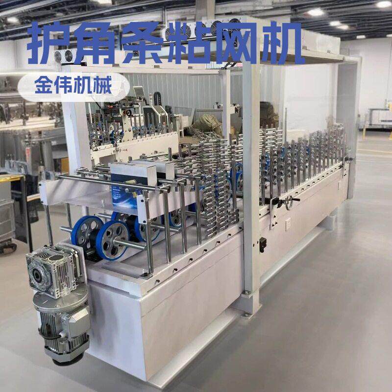 网格布护角条粘网机 外墙保温护角线鹰嘴滴水线条自动码条包覆机