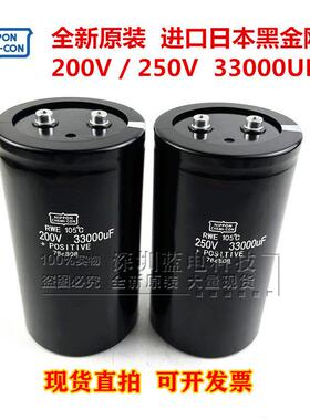 全新原装黑金刚200V33000UF电解电容33000uf250v储能电容器 滤波