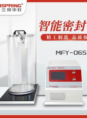 玻璃瓶密封检测仪 啤酒压盖瓶性试封验仪器 包装测漏密仪 sumspri