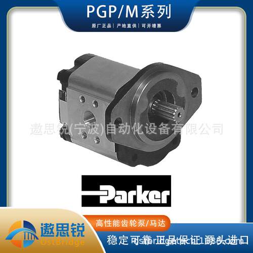3339111308 PGP517A0380CM1H3ND7D5B1B1派克PARKER原装液压齿轮泵