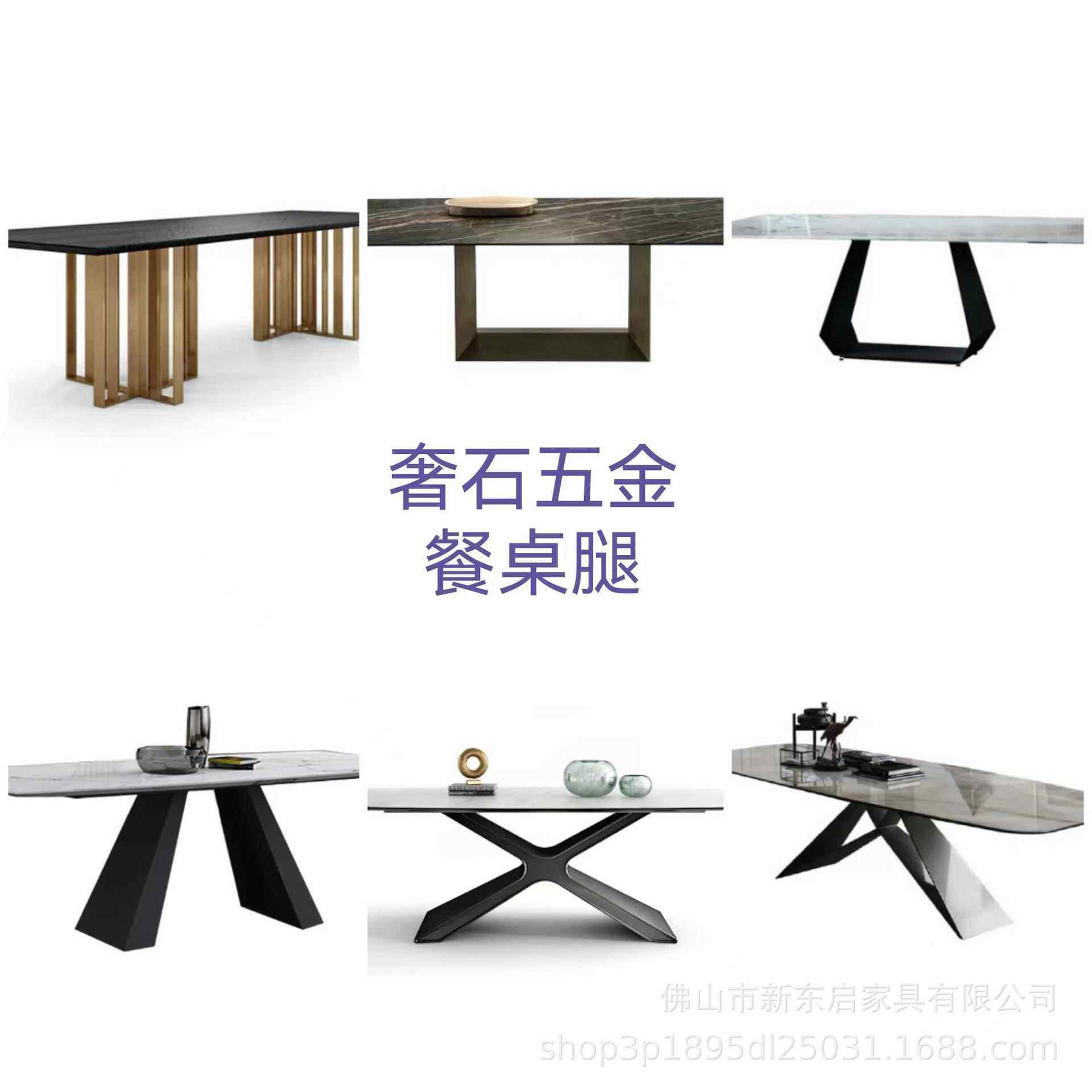 大理石餐桌腿岩板餐桌底座支架不锈钢桌腿桌脚轻奢桌子腿餐桌脚