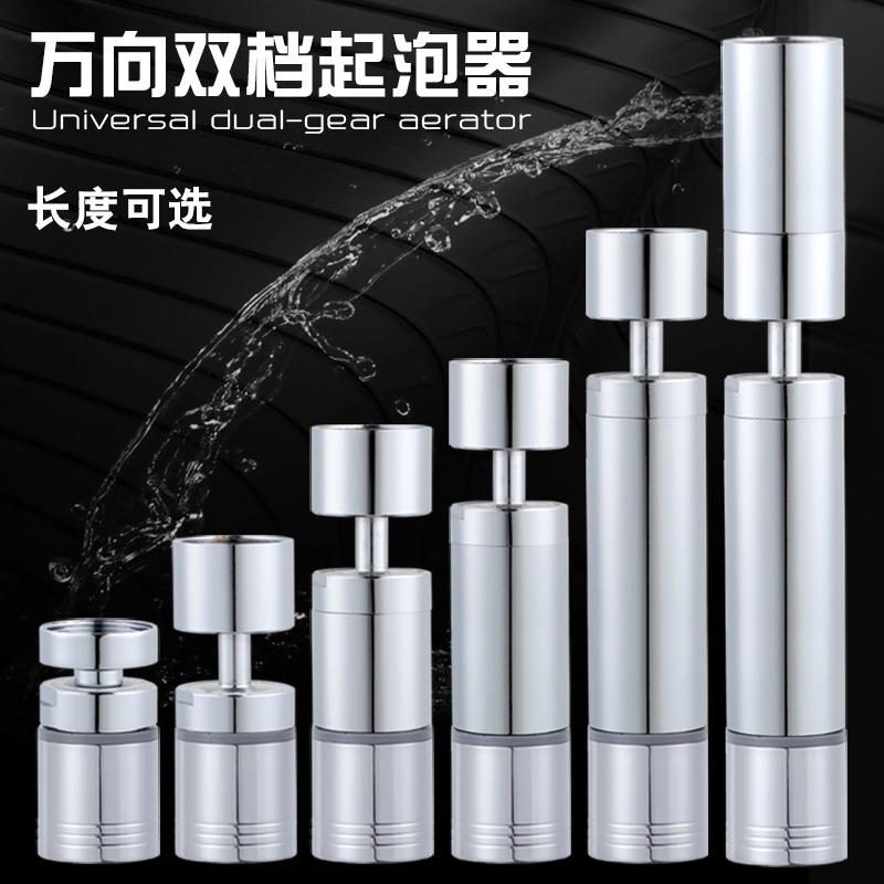 水龙头防溅头万向旋转延伸加长起泡器滤网芯嘴冷热水厨房面盆喷头