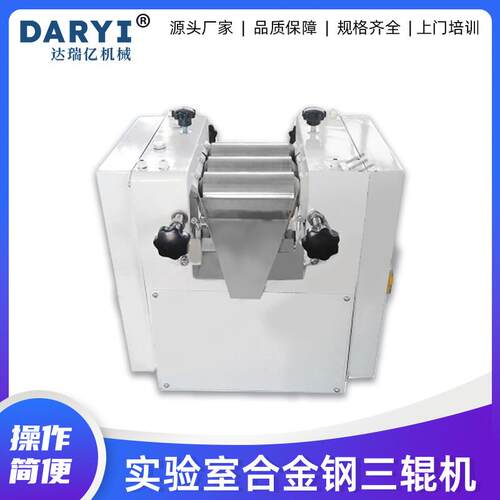 厂家直销实验室合金钢三辊研磨机小型三辊机三辊研磨设备免费试磨