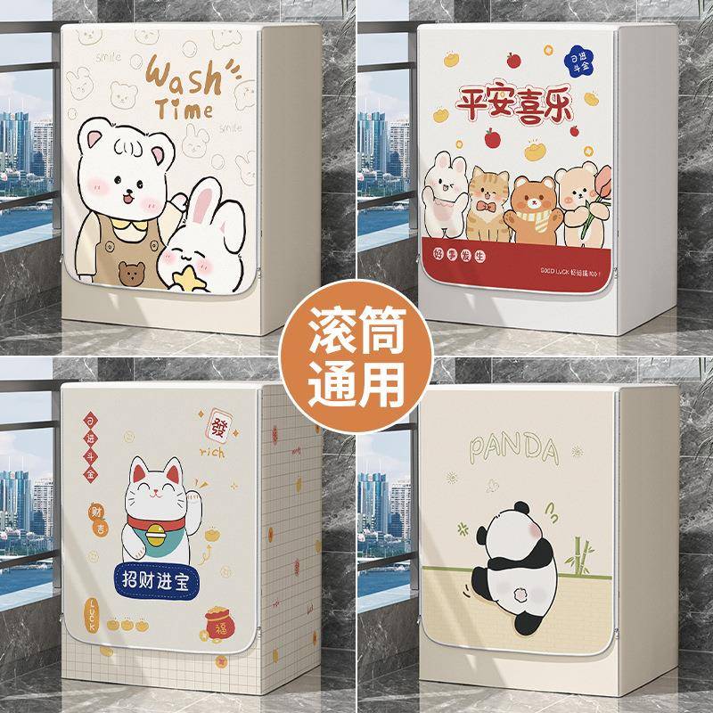 霏淘滚筒洗防衣58996机水通套罩防尘防晒隔帘阳热台浴室专用遮光