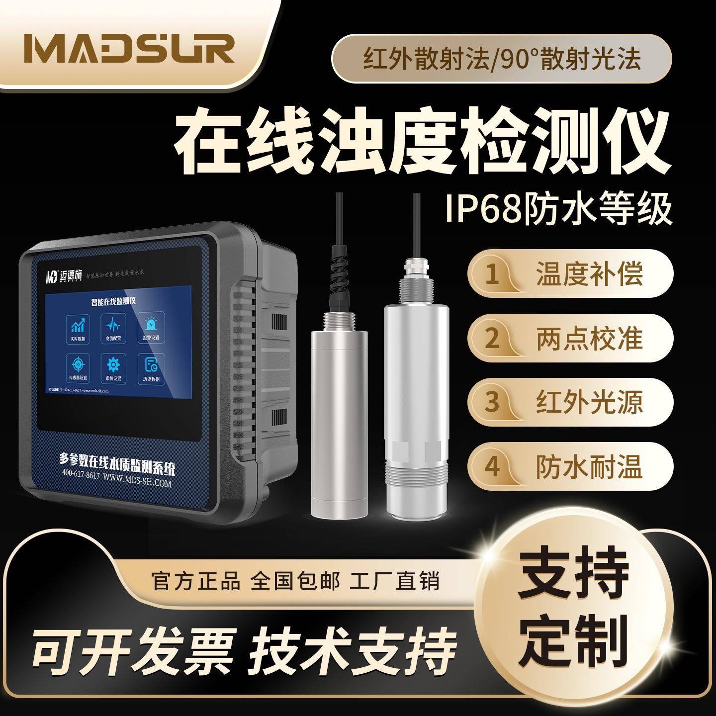 实时在线浊度水质检测仪悬浮物传感器污泥浓度水质环境监测