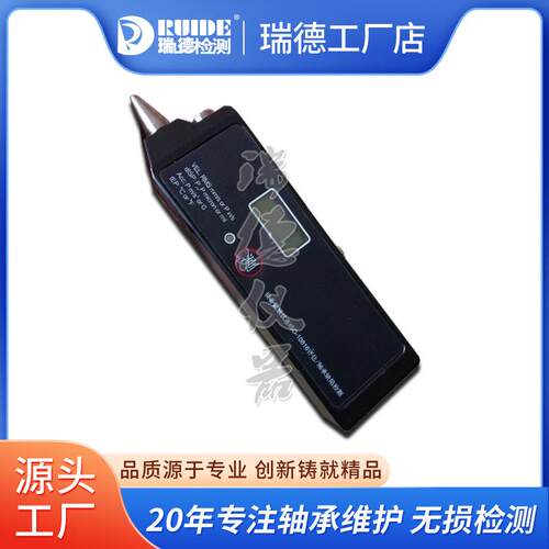 瑞德RUIDE-BC05轴承状态测试仪测振温测轴承状态高频长短探针现货