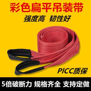 彩色吊装 带工具绳子 带起重扁平吊带双扣工业吊带吊车吊带起重吊装