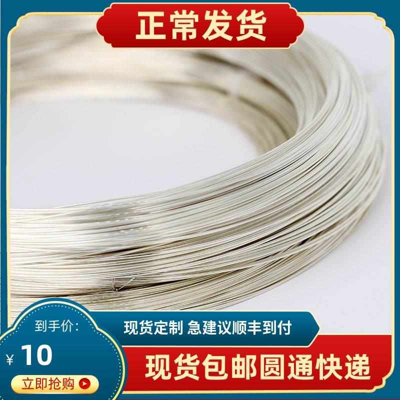 B1 8白铜线 白铜丝 手工软铜线 DIY Φ0.1 0.2 0.3 0.4 0.5mm零切