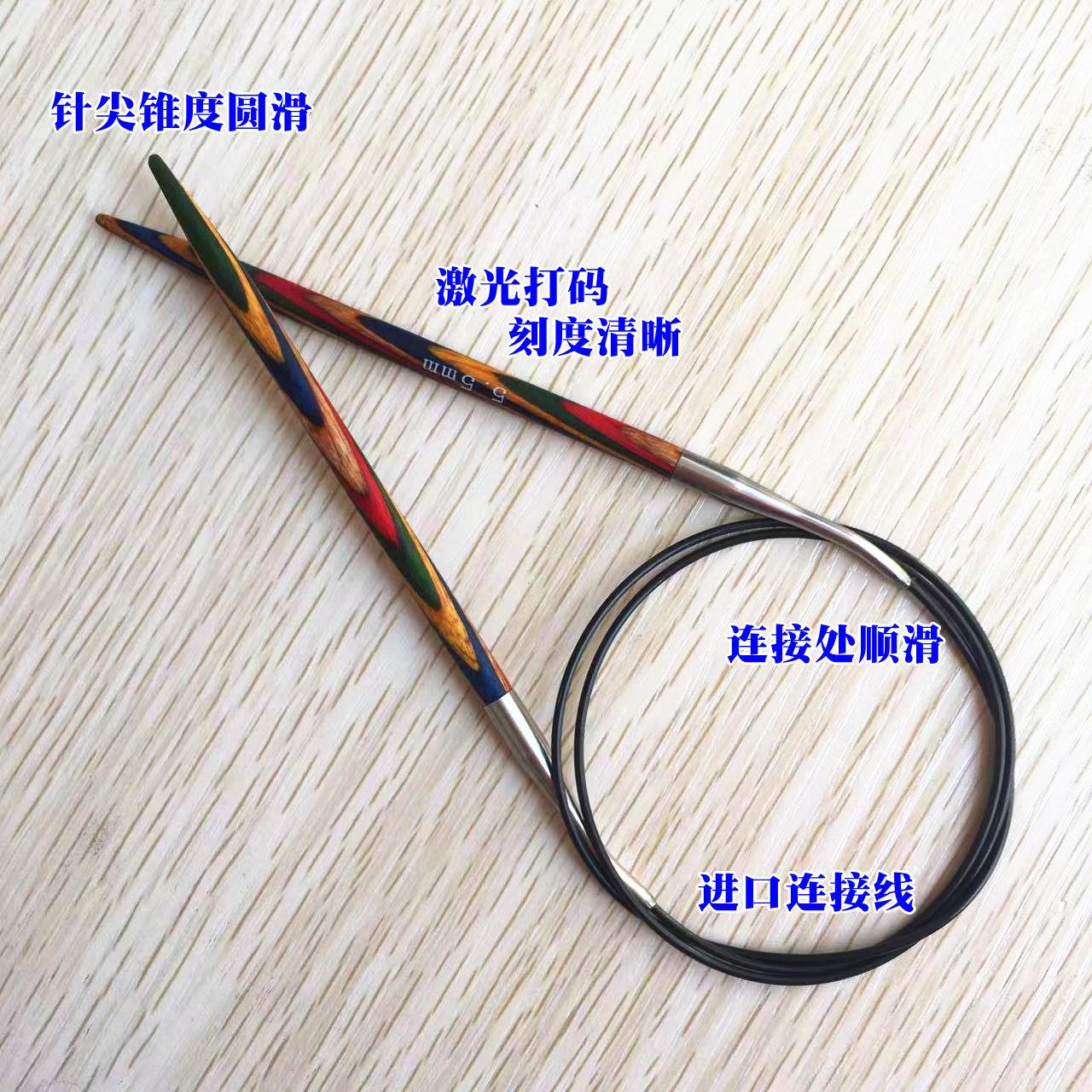 顺林彩木环形针进口桦木毛衣织针编织工具套装签子循环针60/80CM图片