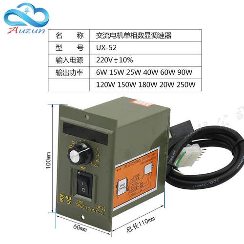 UX-52减速马达数显单项电机调速器开关90W120W140W180W200W250W