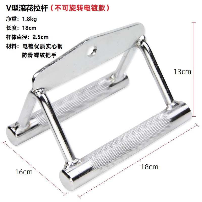 V型拉背划船把手健身器材配件拉杆大飞鸟坐姿下拉背部力量训练T杠