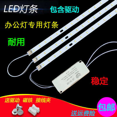 led贴片灯条灯板办公灯吊线灯86/95厘米117cm长条形光源磁铁灯芯