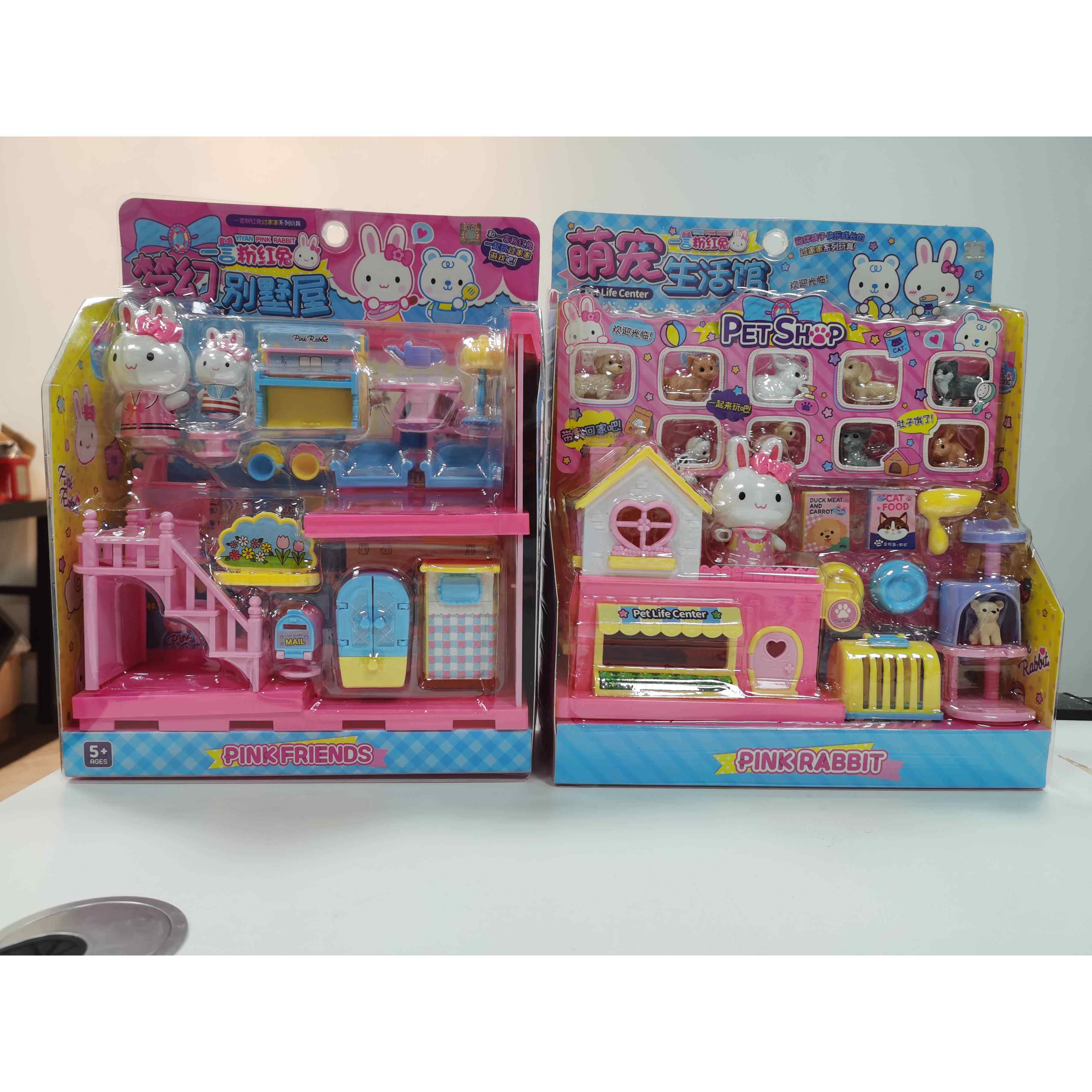 一言粉色兔梦幻小别墅过家家宠物屋玩具女孩迷你小屋仿真冰箱玩具