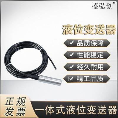 代替进口水位计PTX7533投入式液位变送器
