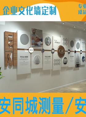 西安定制企业文化墙3d立体员工风采照片背景形象墙公司发展历程