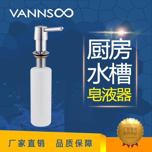 直销350ml厨房水槽台盆皂液器ZC4-350