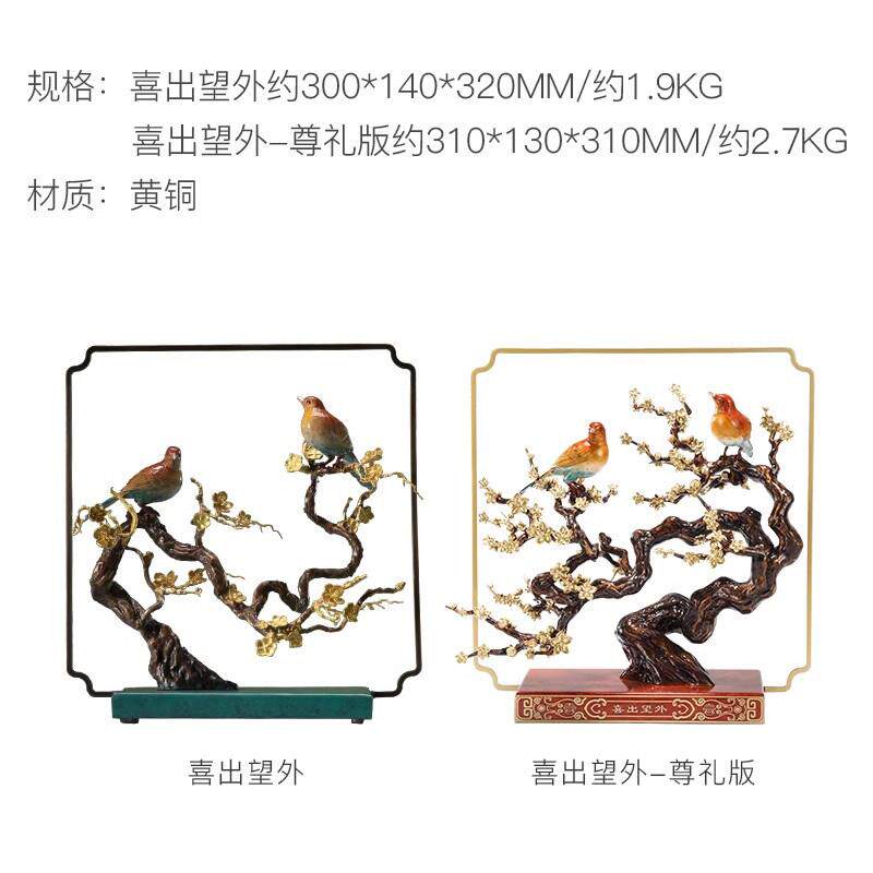 炳铜喜喜上眉朱梢家居仁客厅装饰精品鹊摆件结双喜临枝婚礼物喜出