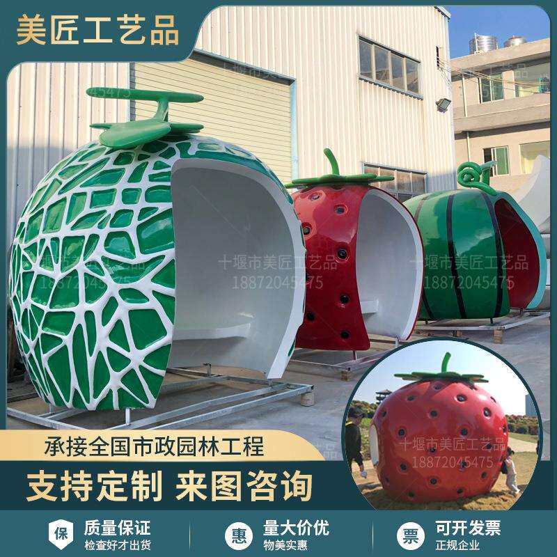 玻璃钢凉亭户外园区景观屋子景区创意造型售票亭现代艺术雕塑摆件