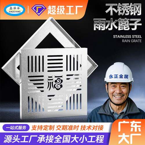 201不锈钢水沟盖板厨房下水道方形排水雨篦子地下厂家井盖排水槽