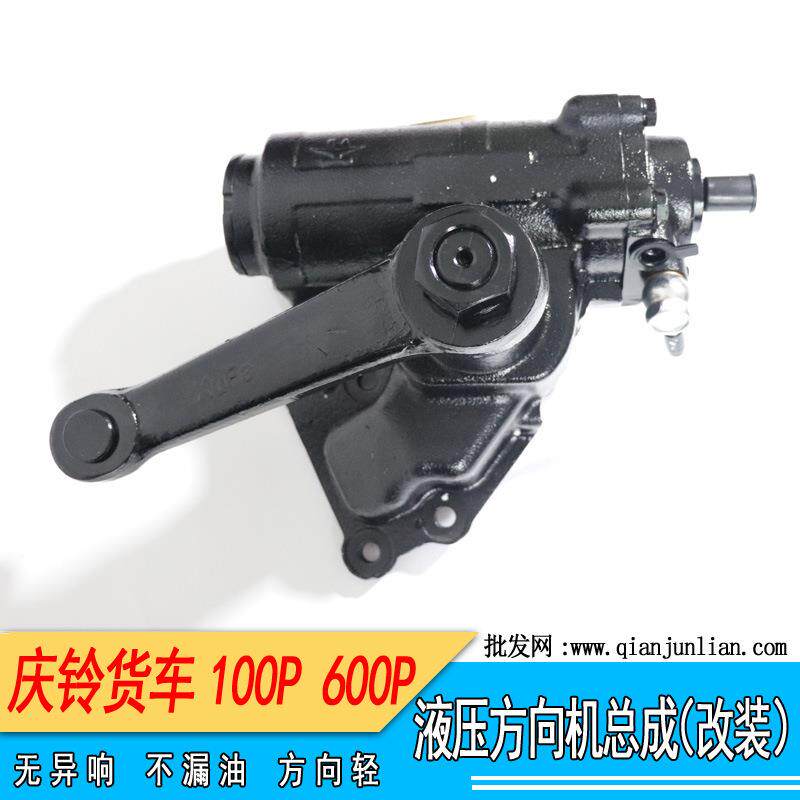 庆铃天皇100P 600P机械改装液压方向机总成 五十铃庆铃液压方向机