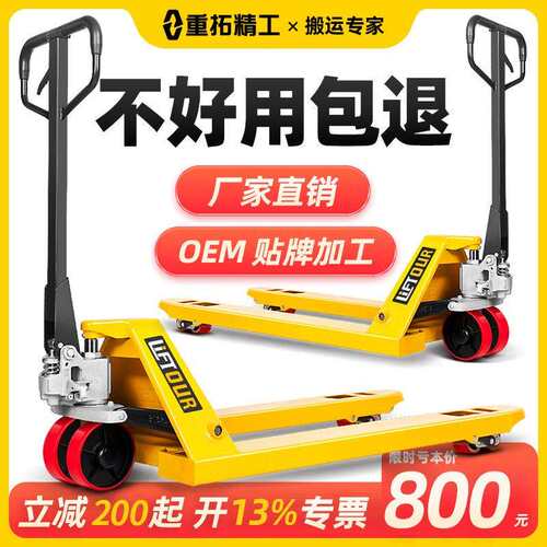 加强型手动叉车液压车搬运车地牛叉车手动推拉升降液压车2吨吨