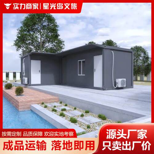 住人集装箱移动房网红折叠民宿玻璃幕双层办公室