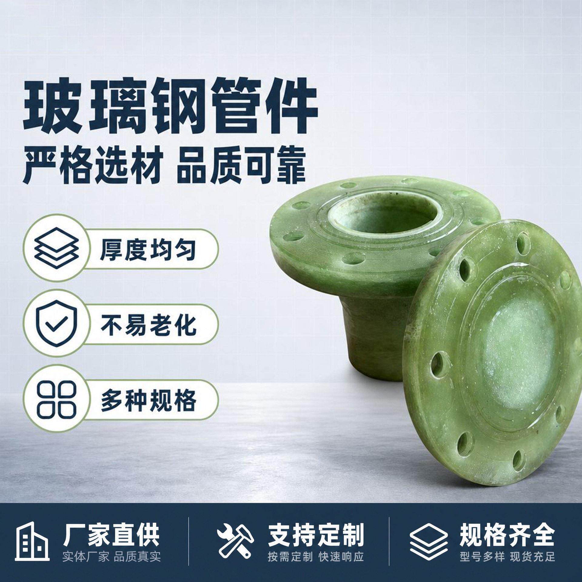 FRP玻璃钢管道配件90度弯头法兰盘异径三通接头化工管道连接配件