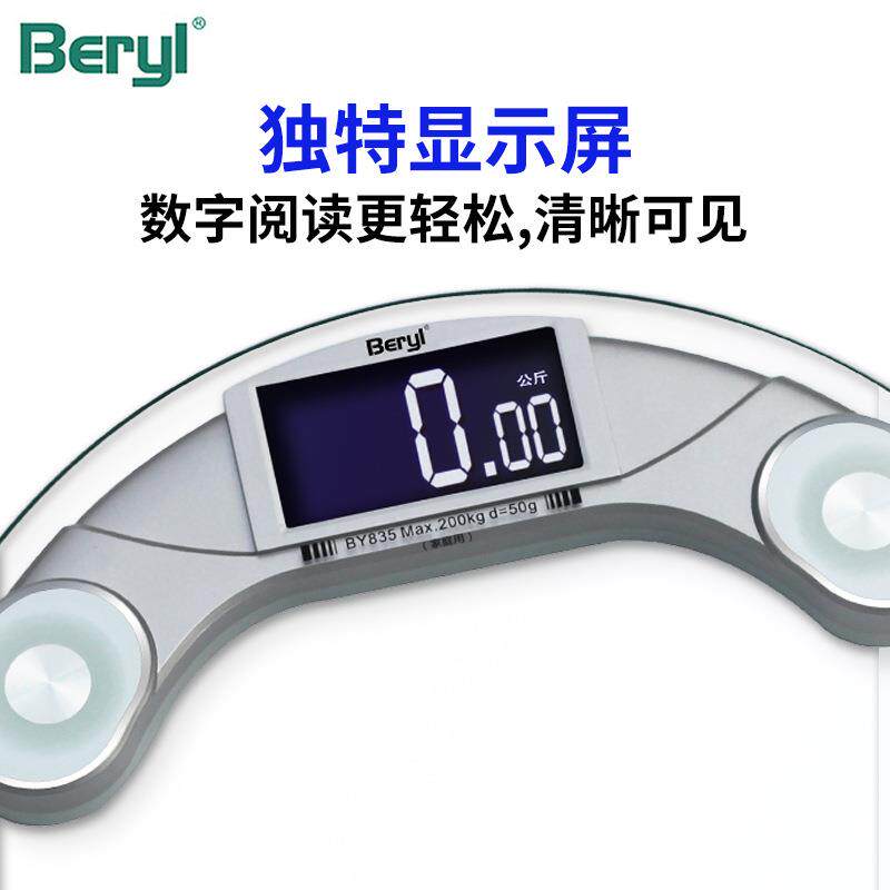 新款直销贝雅家用智能体重秤精准健康秤人体秤时尚圆形透明电子秤
