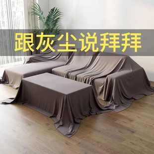 防尘布家用盖巾冰箱沙发遮尘遮灰布挡灰尘迪鹏 家具防尘罩盖床上