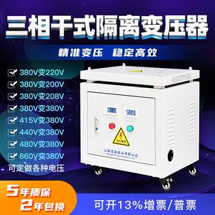 三相干式变压器380v转220v200v变208V415V440V660V隔离10KW30KVA