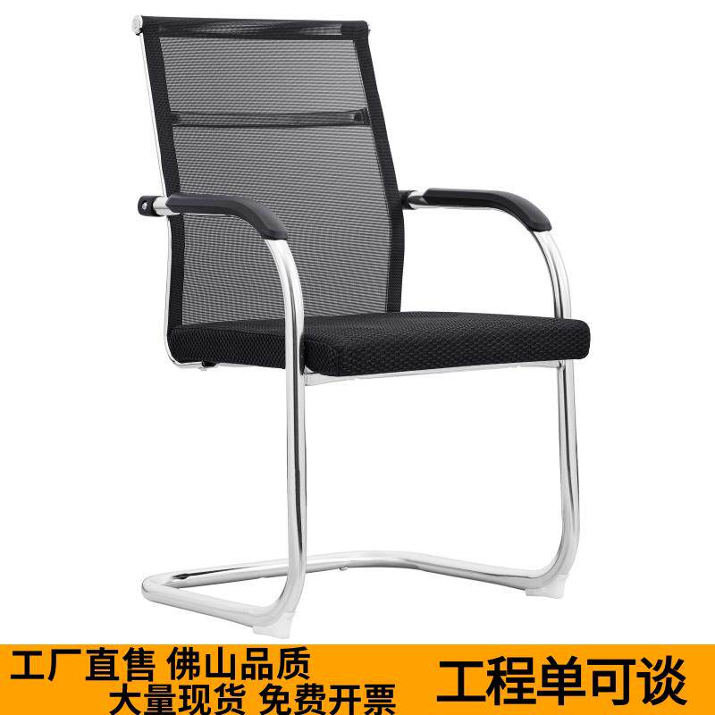 办公椅职员椅舒适久坐会议椅弓形椅棋牌室麻将椅子电脑椅靠背椅